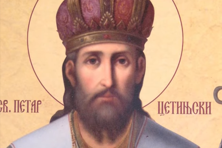 +++ Свети Петар Цетињски +++